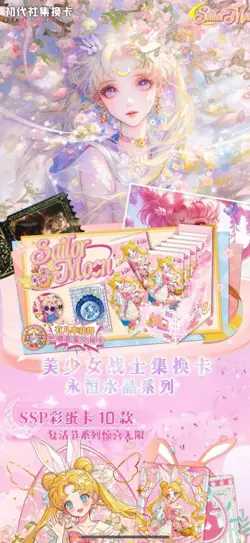 Sailor Moon Trading Card Game Premium Collector's CCG 18 Pack Booster Box new - Image 5