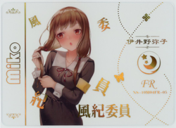 ❤MIKO IINO - CLEAR ACETATE - Goddess Story Anime Waifu Card - 10M04 -FR-05 - Image 1