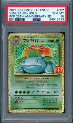Venusaur 2021 Japanese Pokemon 25th Anniversary #2 Holo PSA 10 - Image 1