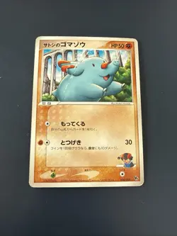 POKEMON ASH’S PHANPY 004/020 Vs Promo Movie - Image 1