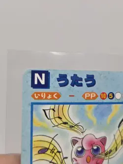 1998 Jigglypuff Pokemon Pocket Monsters Carddass Vending Sticker Charizard NM - Image 4