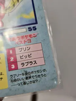 1998 Jigglypuff Pokemon Pocket Monsters Carddass Vending Sticker Charizard NM - Image 5