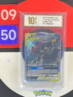 Umbreon & Darkrai GX RR CSM2cC-044/150 Pokemon Card Chinese Grade10 - Image 1
