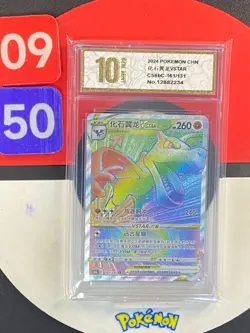 Aerodactyl VSTAR HR CS6bC-161/131 Pokemon Card Chinese Grade10 - Image 1