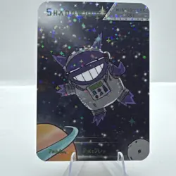 Pokederp Shadowbud - Space Gengar Commission Print Derpy Card - Image 2
