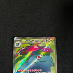 Pokemon cards Japanese 151 Venusaur 184/165 SR sv2a 2023 NM - Image 2