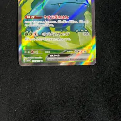 Pokemon cards Japanese 151 Venusaur 184/165 SR sv2a 2023 NM - Image 3