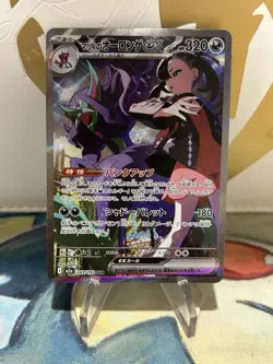 Marnie's Grimmsnarl ex SAR 243/193 M2a MEGA Dream ex Pokemon Card Japanese NM - Image 1