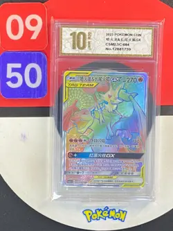 Charizard & Braixen GX HR CSM2.5C-084/061 Pokemon Card Chinese Grade10 - Image 1