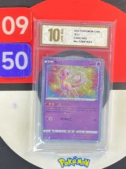 Pokemon Chinese Mew CSDC-002/024 Pokeball Gift Box Grade10 - Image 1