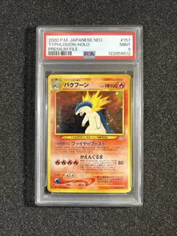2000 Pokemon Typhlosion Neo Premium File 157 Holo (Japanese) PSA 9 🤩 - Image 1