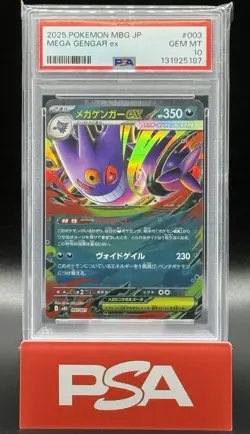 2025 POKEMON JAPANESE MBG-MEGA STARTER SET MEGA GENGAR ex 003 MEGA GENGAR PSA 10 - Image 1