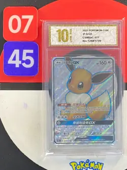 Eevee GX CSM2aC 177/150 SR Sun Moon Chinese Pokemon Grade10 - Image 1