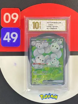 2025 Chinese Maushold SR CSV4C 147/129 Scarlet & Violet Pokemon Grade10 - Image 1