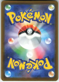 Team Rocket's Mimikyu 205/193 MEGA Dream ex Japanese Pokemon TCG - Image 2