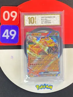 2025 Pokemon S-Chinese 151C 006/151 Charizard EX RR Grade10 - Image 1
