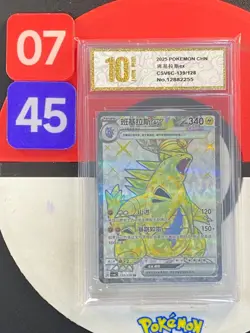 Pokemon TCG S-Chinese Tyranitar ex CSV6C 139/128 SR Grade10 - Image 1