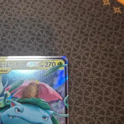 Celebi & Venusaur GX 001/095 SM9 Tag Bolt TAG TEAM Japanese Pokemon Card - Image 3