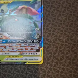Celebi & Venusaur GX 001/095 SM9 Tag Bolt TAG TEAM Japanese Pokemon Card - Image 4