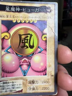 Yugioh Bandai Carddass Kazejin #45 1998 Japanese YGO JP TCG OCG Card Japan - Image 4