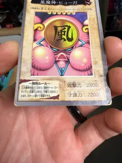 Yugioh Bandai Carddass Kazejin #45 1998 Japanese YGO JP TCG OCG Card Japan - Image 5