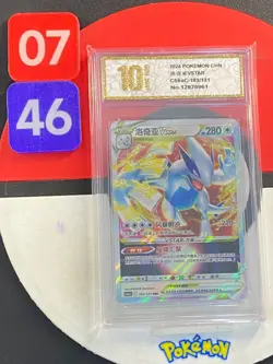 Lugia VSTAR CS6aC-103/131 RRR Sword&Shield Pokemon Card Grade10 - Image 1