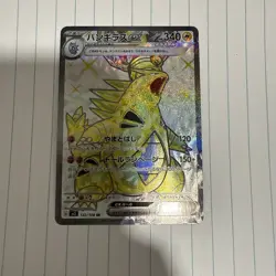 Tyranitar ex 122/108 Japanese SV3: Ruler of the Black Flame - Pokemon Card - NM - Image 1