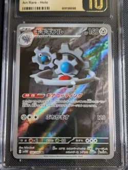 Pokemon Card Klinklang 148/086 SV11W White Flare Holo Japanese CGC 10 Pristine - Image 2