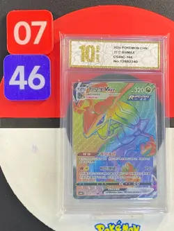 Rayquaza VMAX HR CS4bC-164/132 Pokemon Card Chinese Grade10 - Image 1