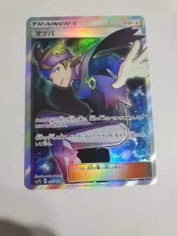 Pokemon TCG Japanese Morty Card 055/050 Fairy Rise 2018 MINT - Image 1