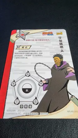 Obito NR-AR-043 Naruto Kayou Card - Image 5