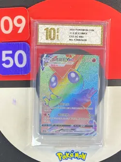 Pokemon TCG S-Chinese Card Sword&Shield CS3.5C-083 Victini VMAX Grade10 - Image 1