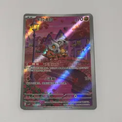 2025 Pokemon Card PTCG S-Chinese Gem Cubone Pack Vol.3 CBB3C 3 Stars MN-1121 - Image 1