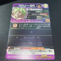 Broly UM9-065 SR Super Dragon Ball Heroes Mint Card SDBH - Image 2