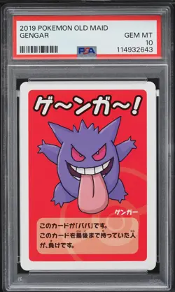 RARE Complete SET (19) PSA 10 2019 Japanese Pokemon Old Maid Babanuki Lot Gengar - Image 4