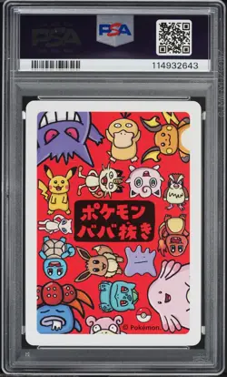 RARE Complete SET (19) PSA 10 2019 Japanese Pokemon Old Maid Babanuki Lot Gengar - Image 5