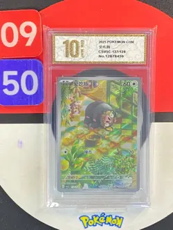 Lechonk AR CSV5C-137/129 Pokemon Card Chinese Grade10 - Image 1