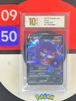 Pokemon Chinese TCG Card Sword & Shield Gengar V CS4bC 072/132 RR Grade10 - Image 1