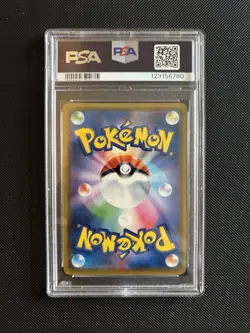 Silvally GX 041/049 Pokemon Dream League Japanese - PSA 10 Gem Mint - Image 2