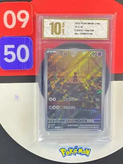 Pokemon Chinese Scarlet & Violet CSV3C 134/130 Sandygast AR Grade10 - Image 1