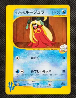 Clair's Jynx Pokemon Card VS Japanese No.047/141 Very Rare Nintendo Japan F/S - Image 1
