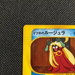 Clair's Jynx Pokemon Card VS Japanese No.047/141 Very Rare Nintendo Japan F/S - Image 2