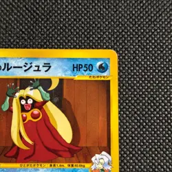 Clair's Jynx Pokemon Card VS Japanese No.047/141 Very Rare Nintendo Japan F/S - Image 3