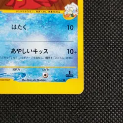 Clair's Jynx Pokemon Card VS Japanese No.047/141 Very Rare Nintendo Japan F/S - Image 4