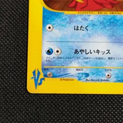 Clair's Jynx Pokemon Card VS Japanese No.047/141 Very Rare Nintendo Japan F/S - Image 5