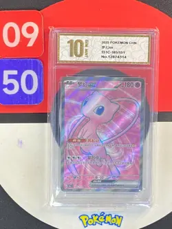 Mew ex SR - Pokemon S-Chinese - Scarlet & Violet 151C-185/151 Grade10 - Image 1
