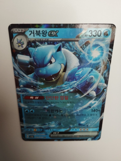 Pokemon TCG - Blastoise ex 009/165 Korean 151 - Pack Fresh - Image 3