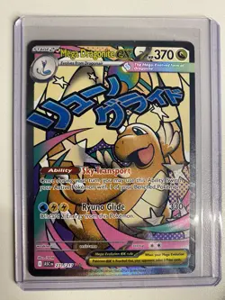 Pokemon Ascended Heroes Mega Dragonite ex Attack Rare 271/217 - Image 3