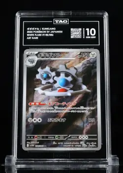 Pokemon Klinklang 148/086 SV11W White Flare Art Rare Holo TAG 10 Japanese #04 - Image 1
