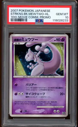 2007 Pokemon Japanese 10th Movie Commemoration Promo Mewtwo PSA 10 GEM MINT - Image 1